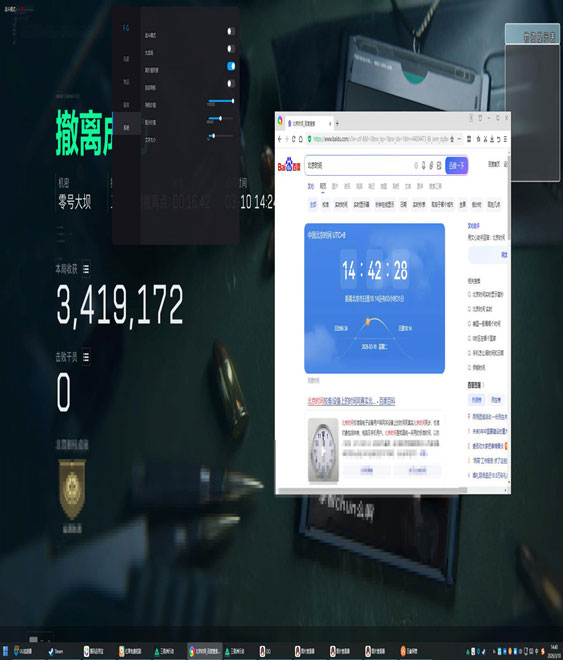 天启宝盒370build799